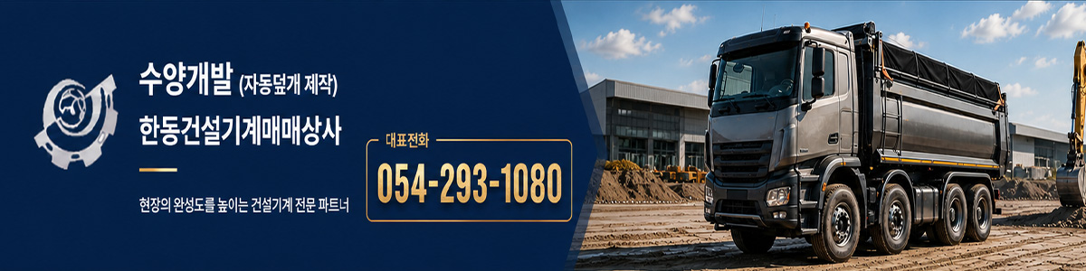 수양개발